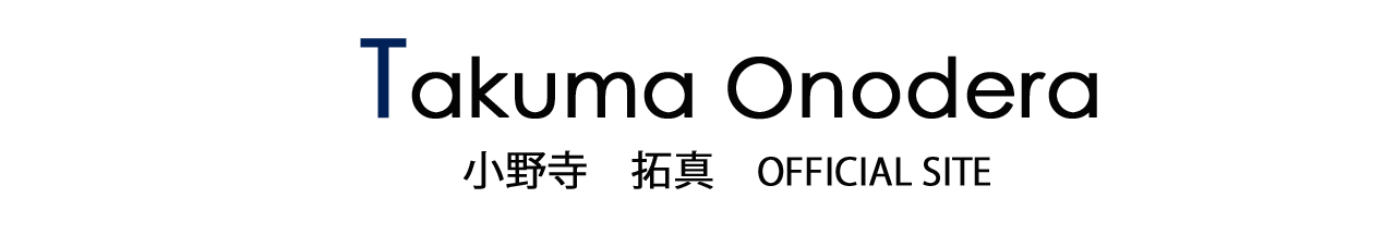 Takuma Onodera Official Site / Piano 小野寺拓真　オフィシャルサイト　ピアノ